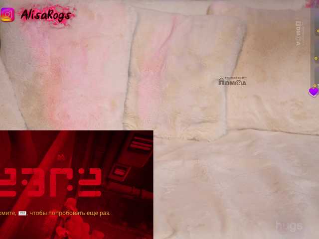 Screenshot di trasmissione AlisaRogs