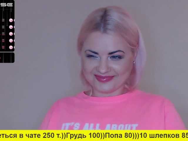 Screenshot di trasmissione SaharokJewell