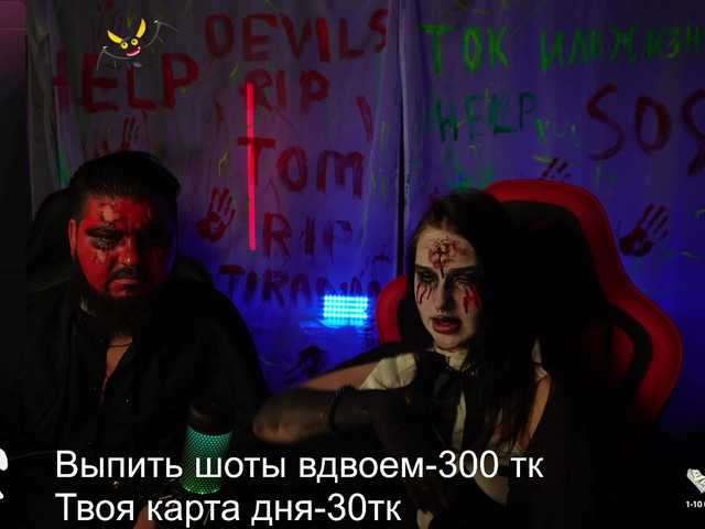 Screenshot di trasmissione devils_two